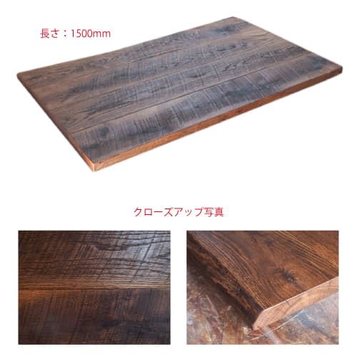 ダイニングテーブル天板
