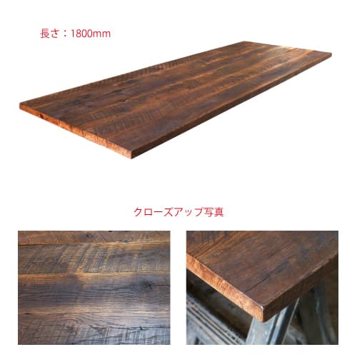 ダイニングテーブル天板