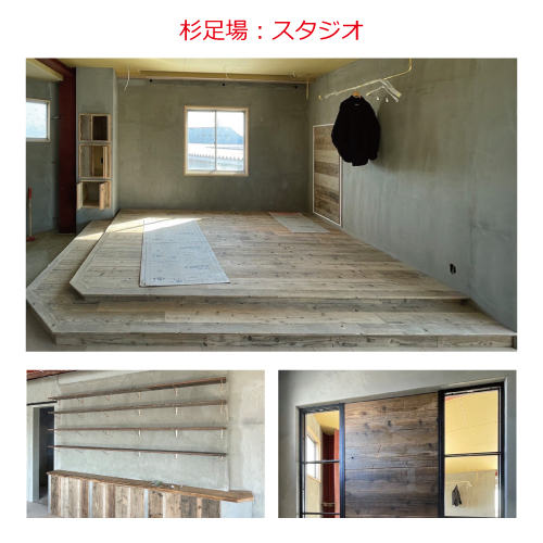 足場材スタジオ内装