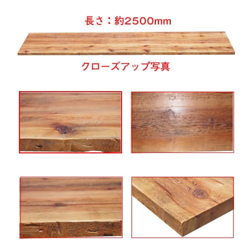 ダイニングテーブル天板
